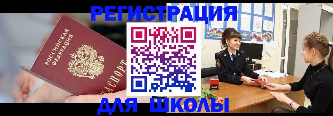 оформление прописки через МФЦ в Пестово