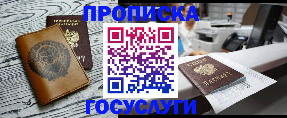 помощь в оформлении прописки по РВП в Пестово