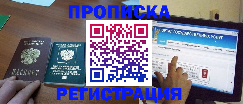 регистрация для школы в Пестово
