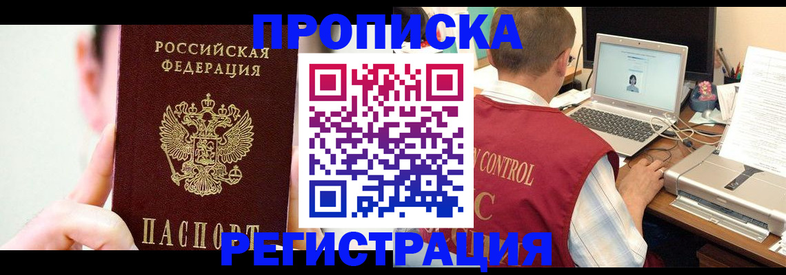регистрация ребёнка вместе с родителем в Пестово
